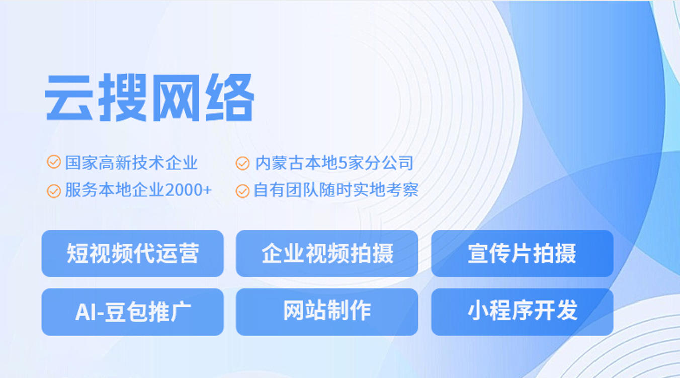 鄂尔多斯SEO